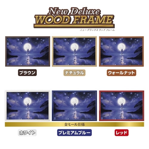 パズル ドリーミングナイト