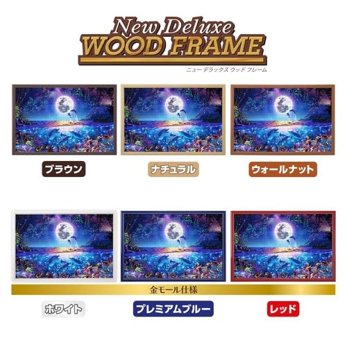 パズル セレスティアルファミリー