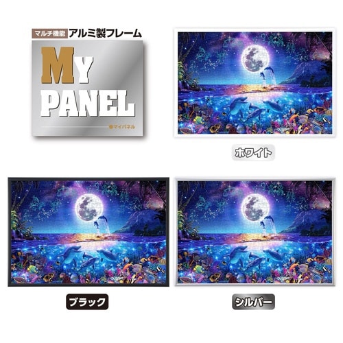 パズル セレスティアルファミリー