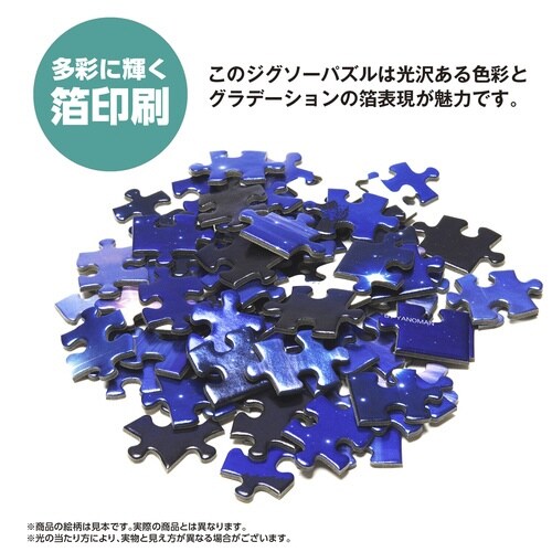 パズル サクラエタニティ