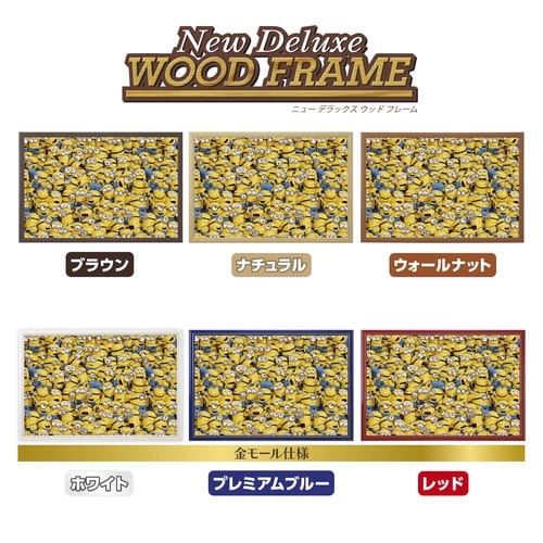 パズル ミニオンズ一色!