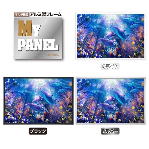 パズル アクアティックコングリゲーション