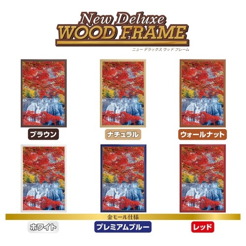 パズル 紅葉かかる袋田の滝(茨城)