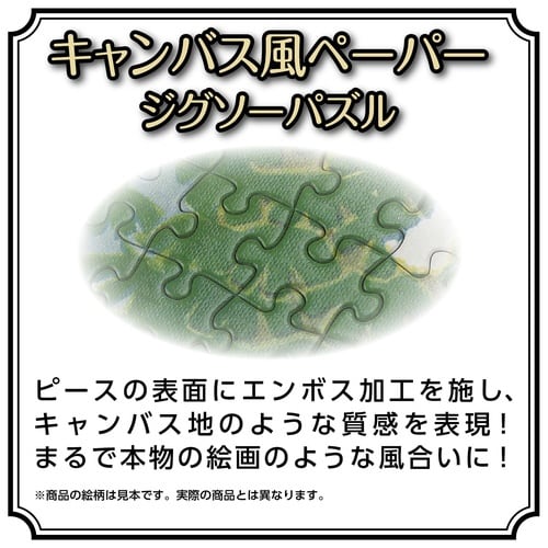 パズル レインボーハウス