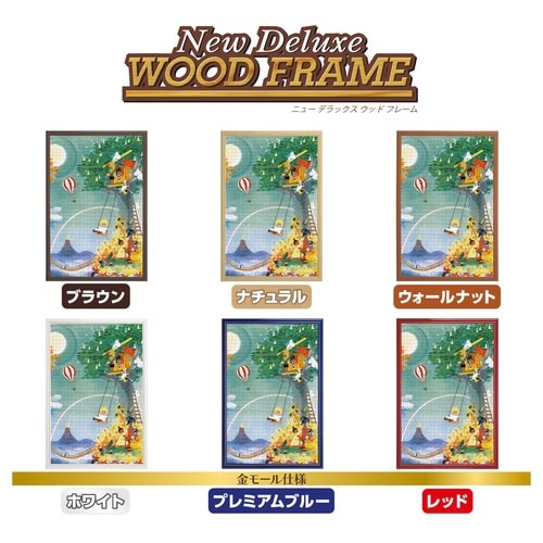 パズル レインボーハウス