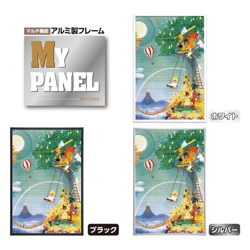 パズル レインボーハウス