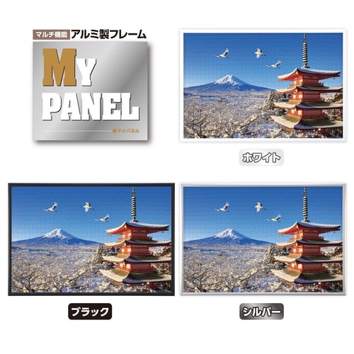 パズル 鶴舞う冬景色の富士山(山梨)