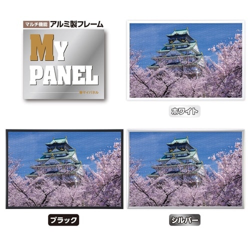パズル 花盛りの大阪城天守閣(大阪)