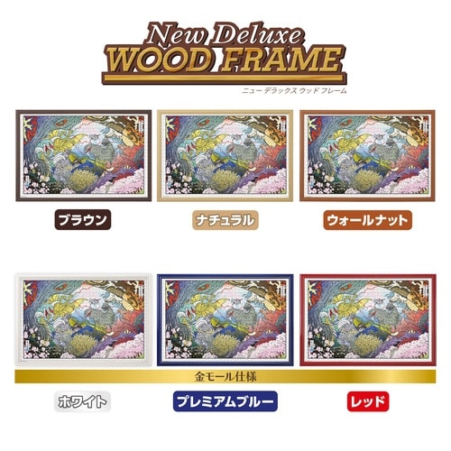 パズル 富士怪獣大乱戦