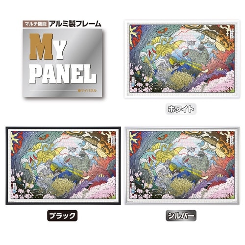 パズル 富士怪獣大乱戦