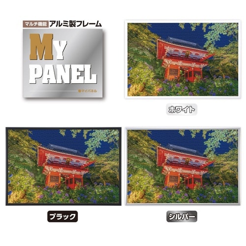 パズル 夜の紫陽花と雨引観音仁王門(茨城)