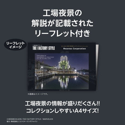 パズル 川崎工場夜景 レゾナック