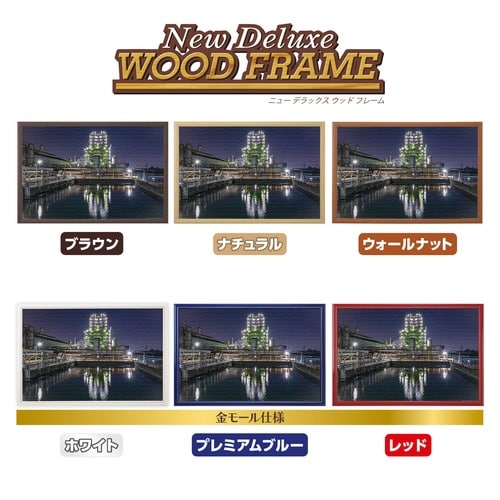 パズル 川崎工場夜景 レゾナック