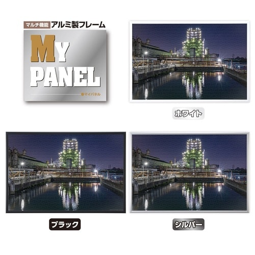 パズル 川崎工場夜景 レゾナック
