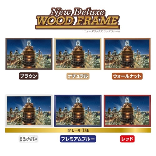 パズル 川崎工場夜景 東亜石油(フレキシコーカー)
