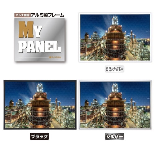 パズル 川崎工場夜景 東亜石油(フレキシコーカー)