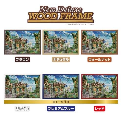 パズル アフター・ザ・レイン