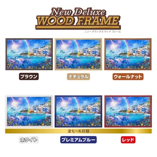 パズル ドルフィンズオブミコノス