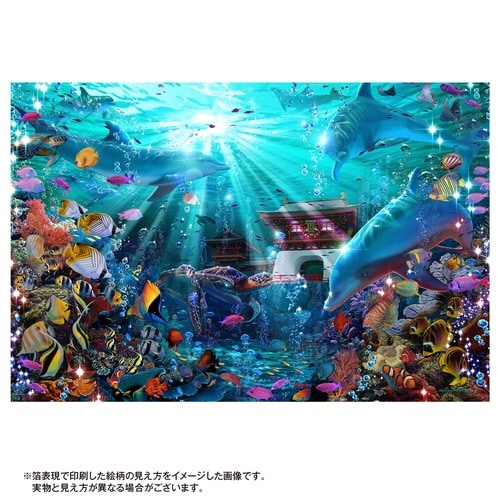 パズル キャッスルアンダーザシー