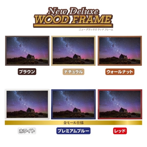 パズル 善き羊飼いの教会とオーロラ