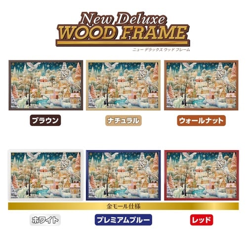 パズル ウィンターワンダーランド