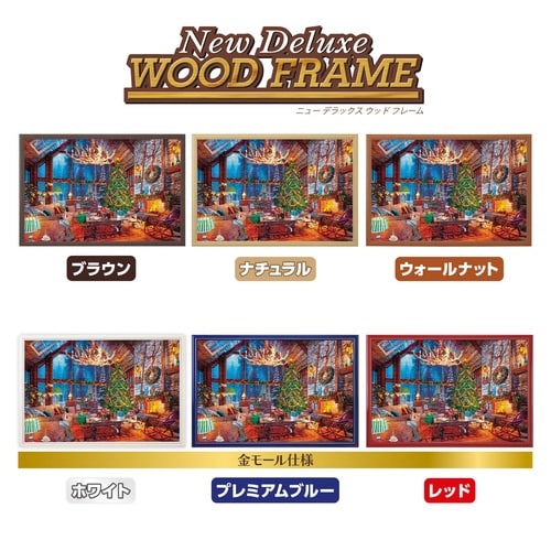 パズル 雪降る夜のクリスマスリビング
