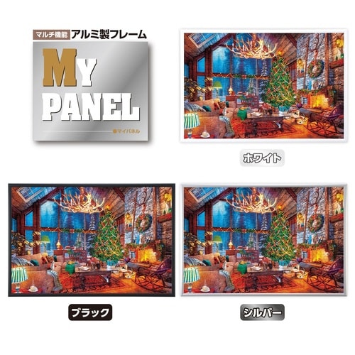 パズル 雪降る夜のクリスマスリビング