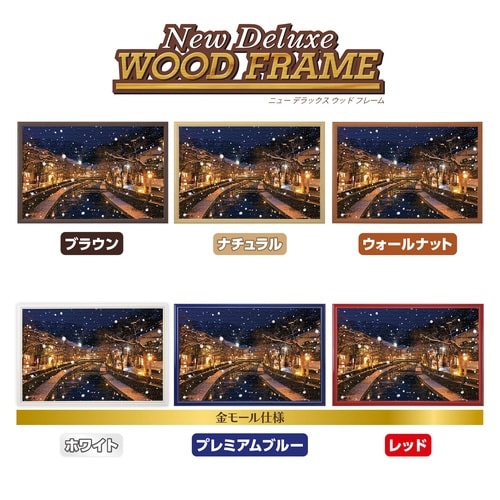 パズル ぬくもり灯す城崎温泉の冬景色(兵庫)