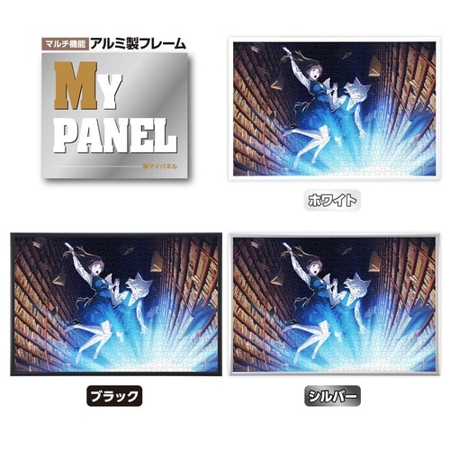 パズル 劇場アニメ「この本を盗む者は」