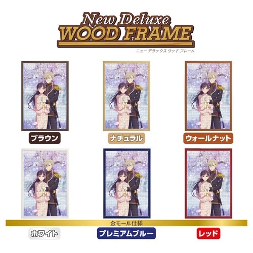 パズル 守り抜く愛