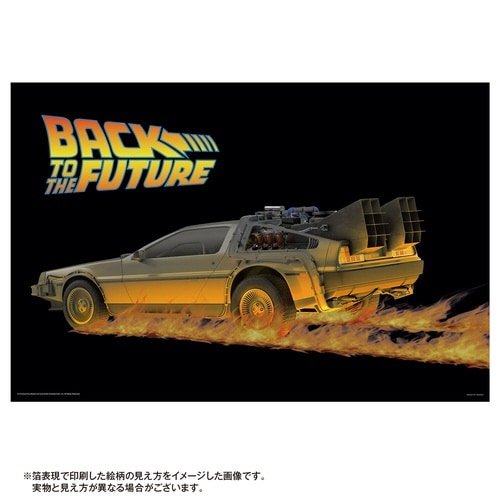 パズル BACK TO THE FUTURE