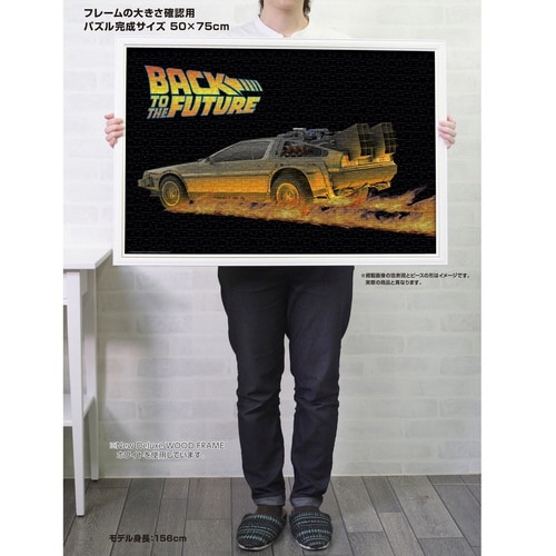 パズル BACK TO THE FUTURE