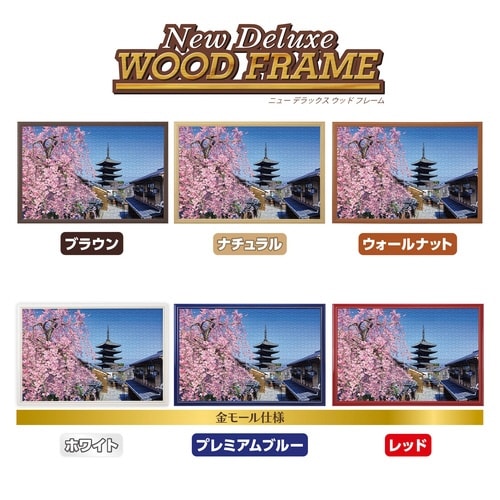 パズル 桜と望む八坂の塔(京都)