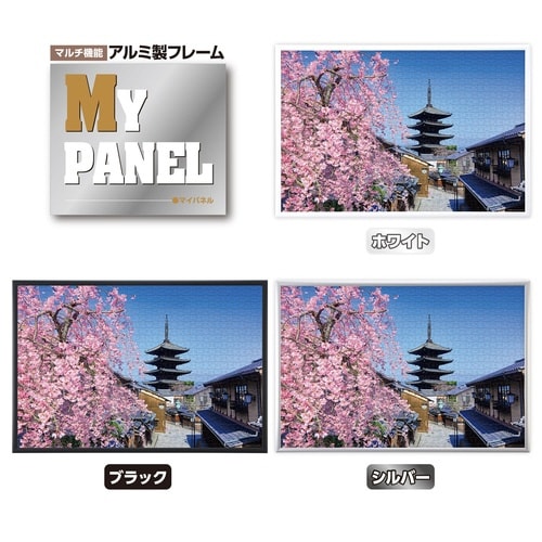 パズル 桜と望む八坂の塔(京都)