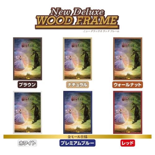 パズル ウィキッド 永遠の約束