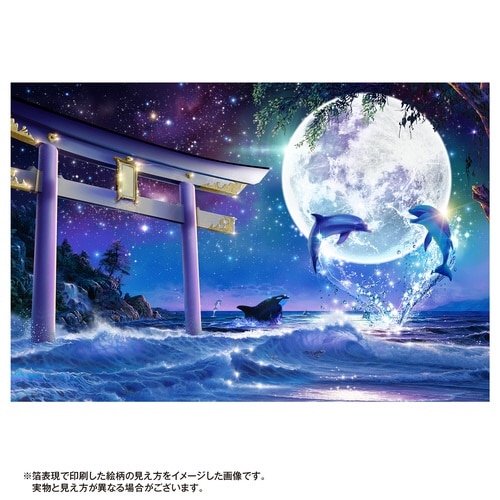 パズル ゲート・オブ・ドルフィンナイト