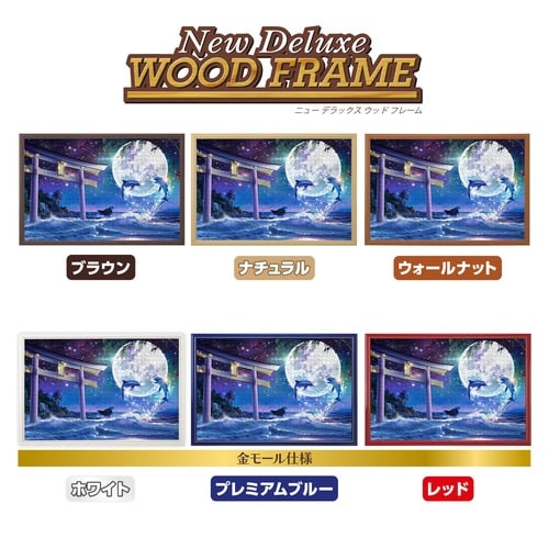 パズル ゲート・オブ・ドルフィンナイト