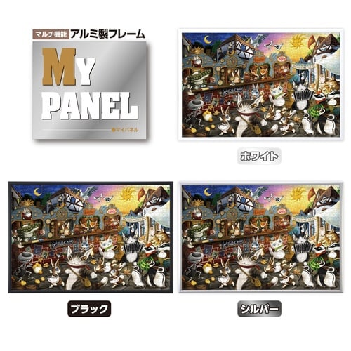 パズル 陽だまりと月夜のタシルフェスタ