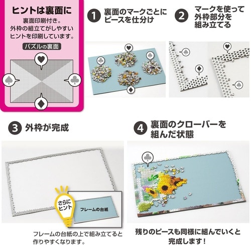 パズル 世界でいちばん最後の竜