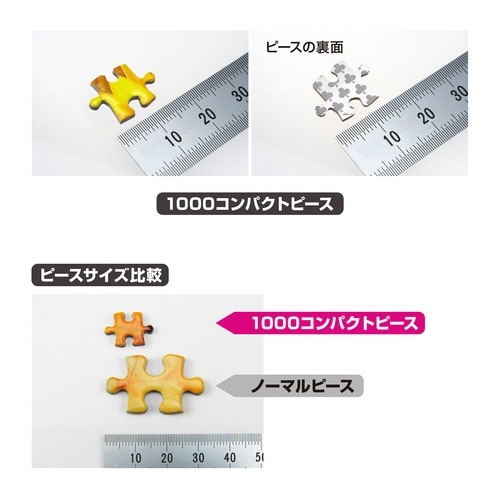 パズル 世界でいちばん最後の竜