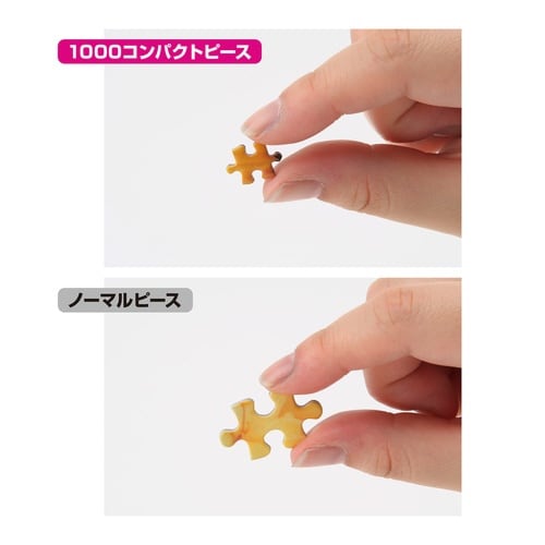 パズル 世界でいちばん最後の竜