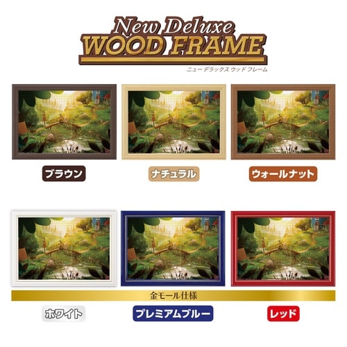 パズル 世界でいちばん最後の竜