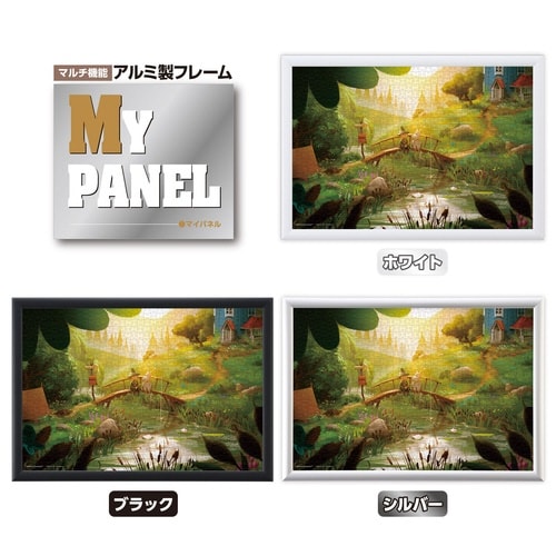 パズル 世界でいちばん最後の竜