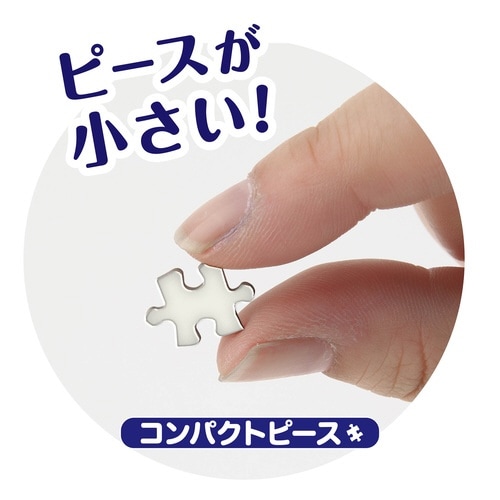 パズル アルティメット宇宙パズル