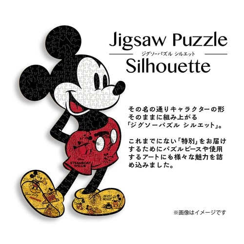 パズル ジグソーパズルシルエット ミッキーマウス