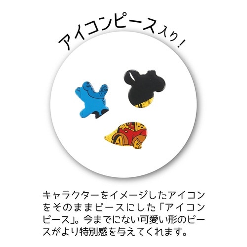 パズル ジグソーパズルシルエット ‐ミニーマウス‐