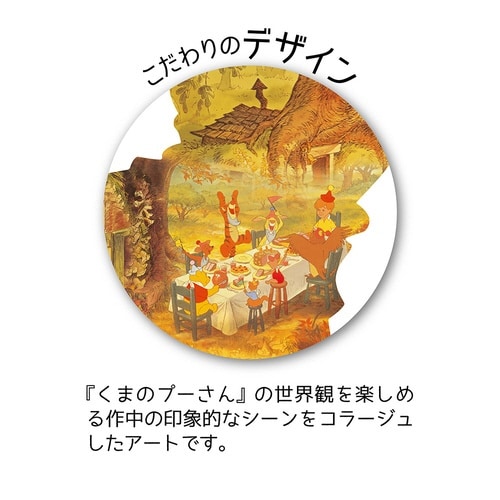パズル ジグソーパズルシルエット くまのプーさん