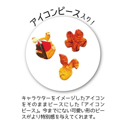 パズル ジグソーパズルシルエット くまのプーさん