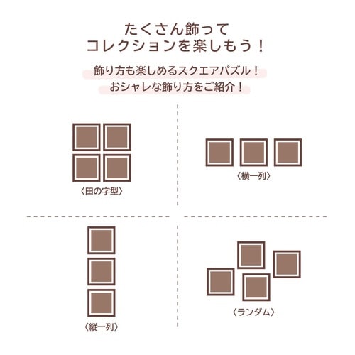 パズル AREKORE リトルミイ