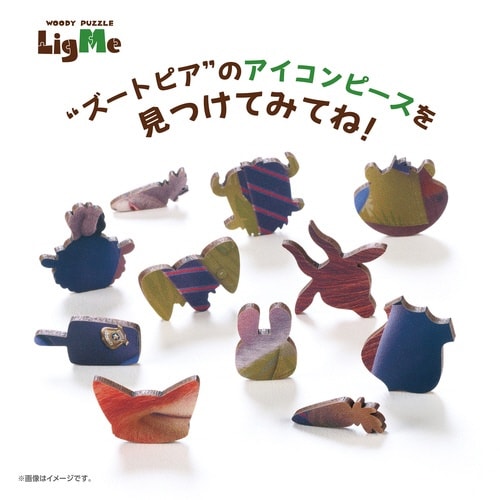パズル ジュディ&ニック